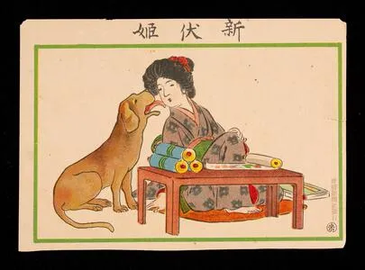 a Dogs postcard